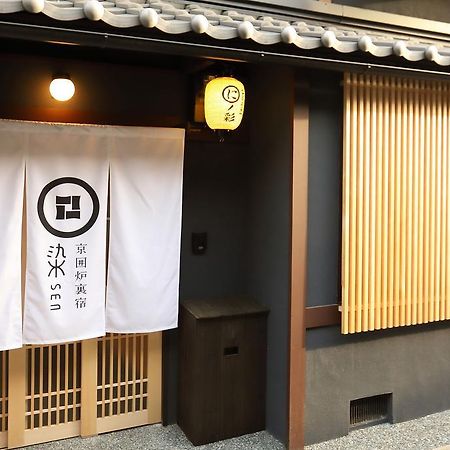 染 Sen 七条壬生 Shichijo-Mibu Villa Kiotó Kültér fotó