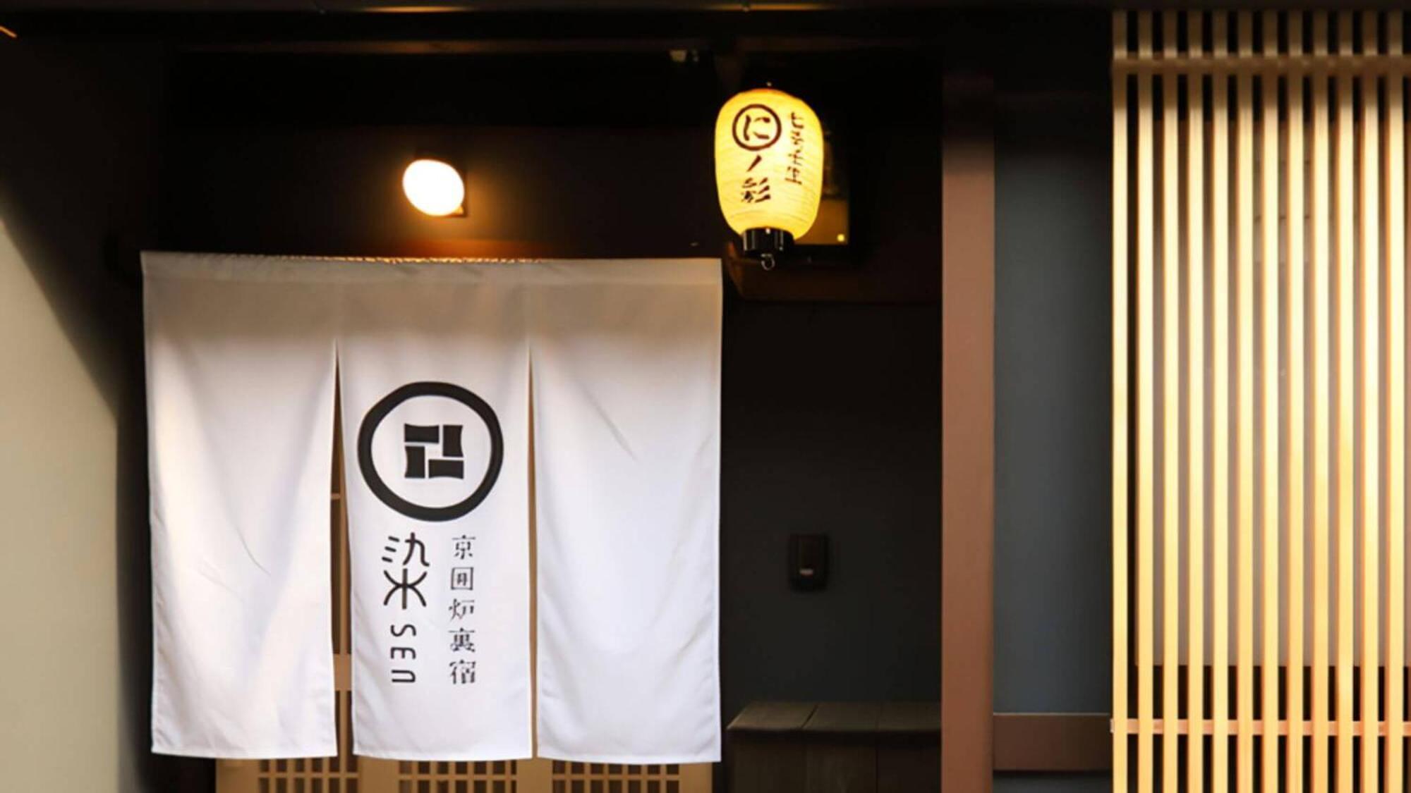染 Sen 七条壬生 Shichijo-Mibu Villa Kiotó Kültér fotó